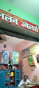 Lalan Jewellers