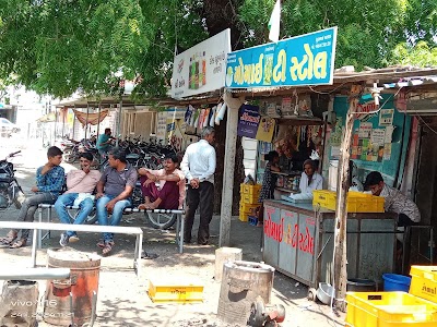 ઓમ પાન
