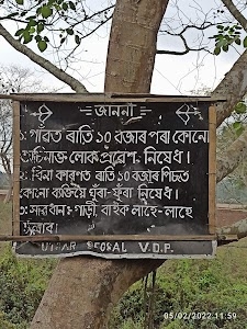 উত্তৰ দেওঁশাল গাওঁ ৰক্ষী বাহিনী চউনী