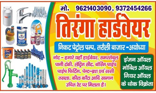 Tiranga hardware