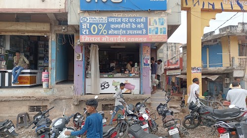 Mittal Mobile
