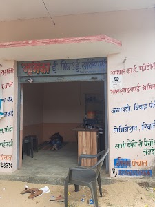 Bhumika e mitra giton ka goliya