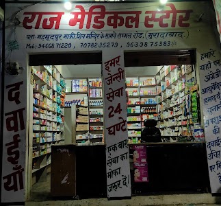 Raj Medical center