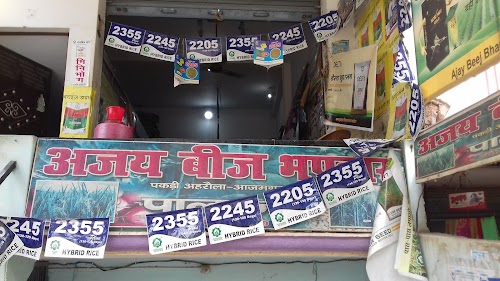 Ajay beej bhandar pakari palji