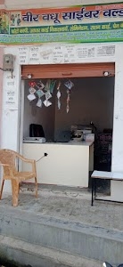 VEER VADHU CYBER WORLD