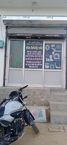 Chahal Electric store badra