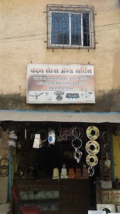 Chandan Electrical