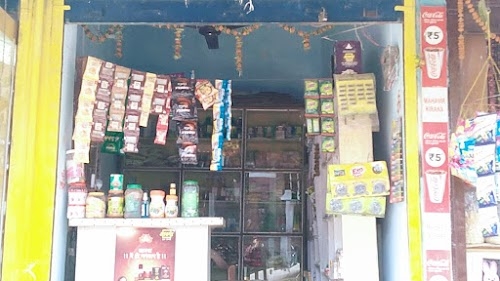 Patanjali Grocery Store