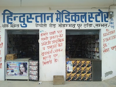 HINDUSTAN MEDICAL STORE