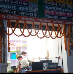 Adhar Correction Centre Dumra
