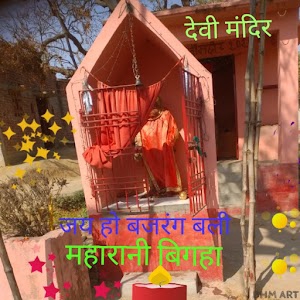 अमरजीत यादव