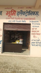 भूमी इलेक्ट्रॉनिक शॉप (रॉकी यादव)