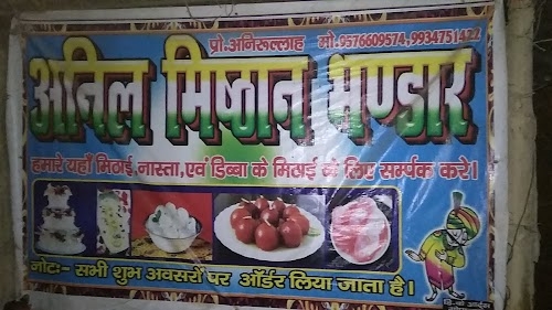 Anil Misthan Bhandar
