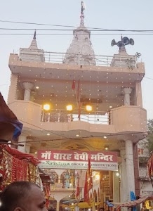 Ramjanki mandir Bishunpura