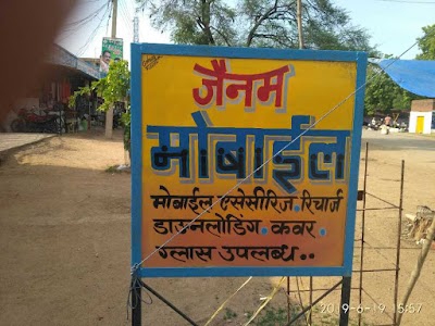 Jainam mobile shop