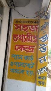 Sahaj Tathya Mitra Kendra, Bhogpur