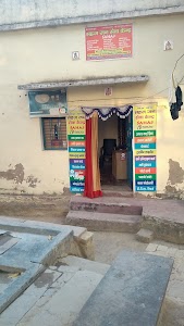 Nishant mobile center & sahaj Jan seva Kendra