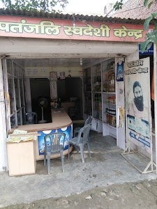 PATANJALI AYURVED LIMITED