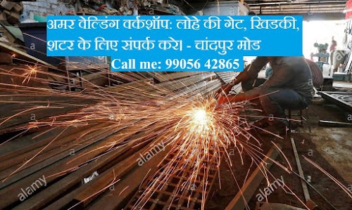 Amar Welding Workshop