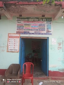 Anand Shop and CSC services