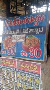 Sri MANIKANTA PARLOUR