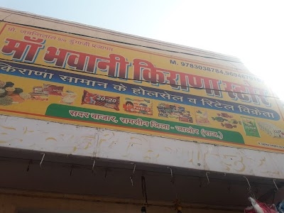 Jagtamba Kirana Store