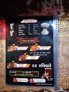 Jay Khodiyar restaurant