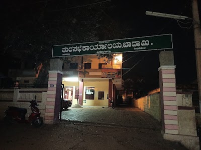 Badami Town Municipal Council