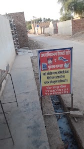 Jai sachidanand store