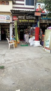 Sai Pratik Cushioning Works