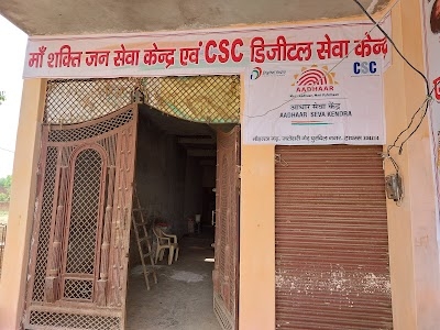 MAA SHAKTI JAN SEWA KENDRA AND AADHAR SEWA KENDRA