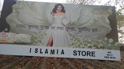 Islamiya Stores And Recharge Point