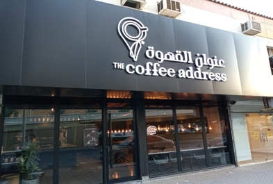 Coffee address