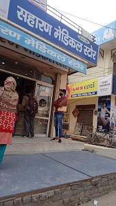 Saharan Medical Store