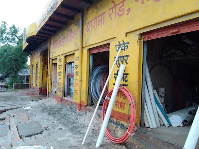 Shree ram building material and paint store Naujheel