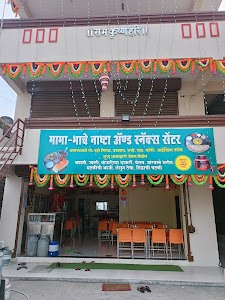 Mama Bhache Misal House