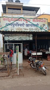 Annapurneshwari Khanavali