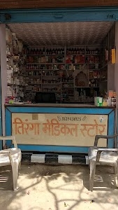 Tiranga Medical Store