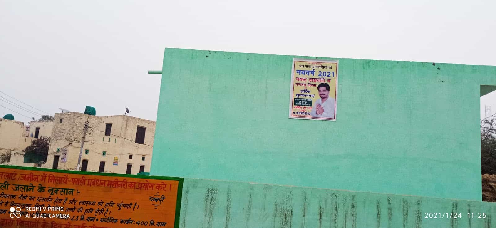 चाबरी पचायत घर