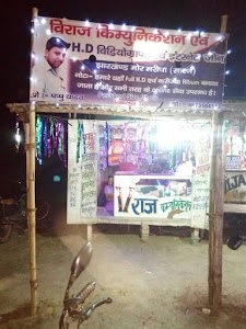 Viraj Communicatio Jharkhand Mor