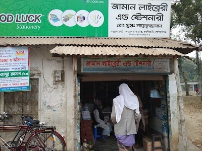 আমাদের কেরাম খেলার স্থান