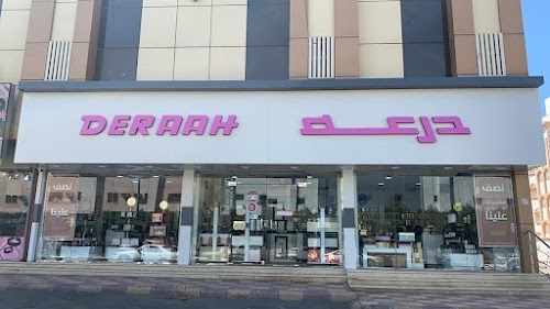 درعه DERAAH