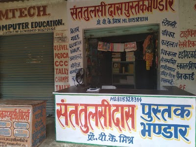 Vimal Book Depot