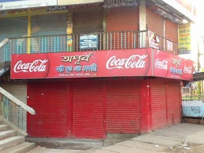 অপূর্ব ফাস্ট ফুড