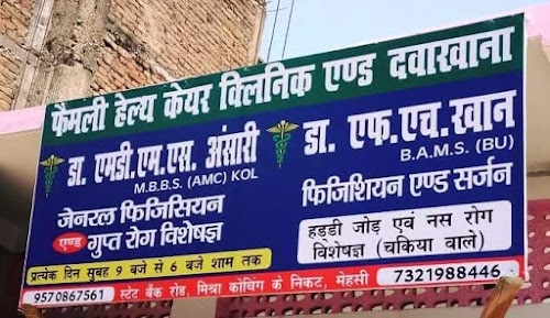 Family Health Cere Clinic