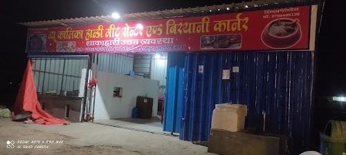 New Kalika handy meet & Centre Biryani Corner