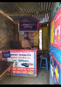 Roshan Jan Seva Kendra
