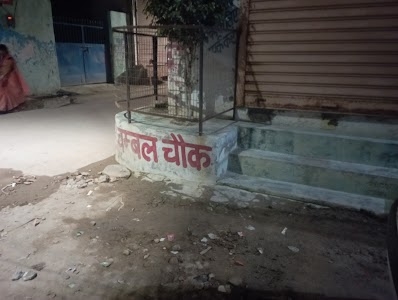 Chambal chowk