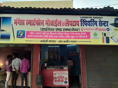 Mangesh Mobile