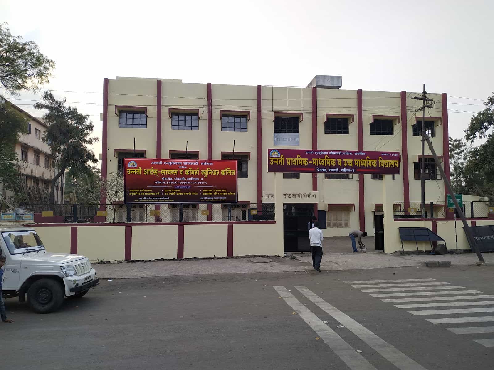 Unnati Vidyalaya